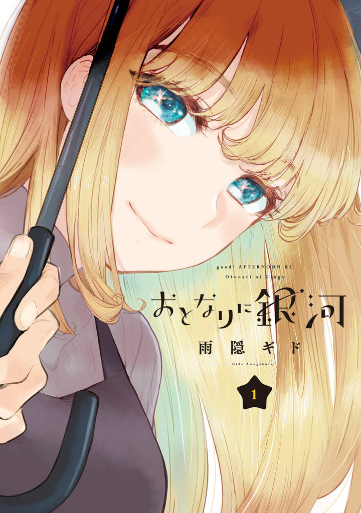 A GALAXY NEXT DOOR (2022) VOL.1