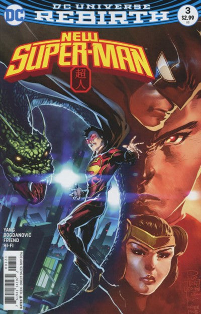 NEW SUPER-MAN #3 VARIANT (2016)